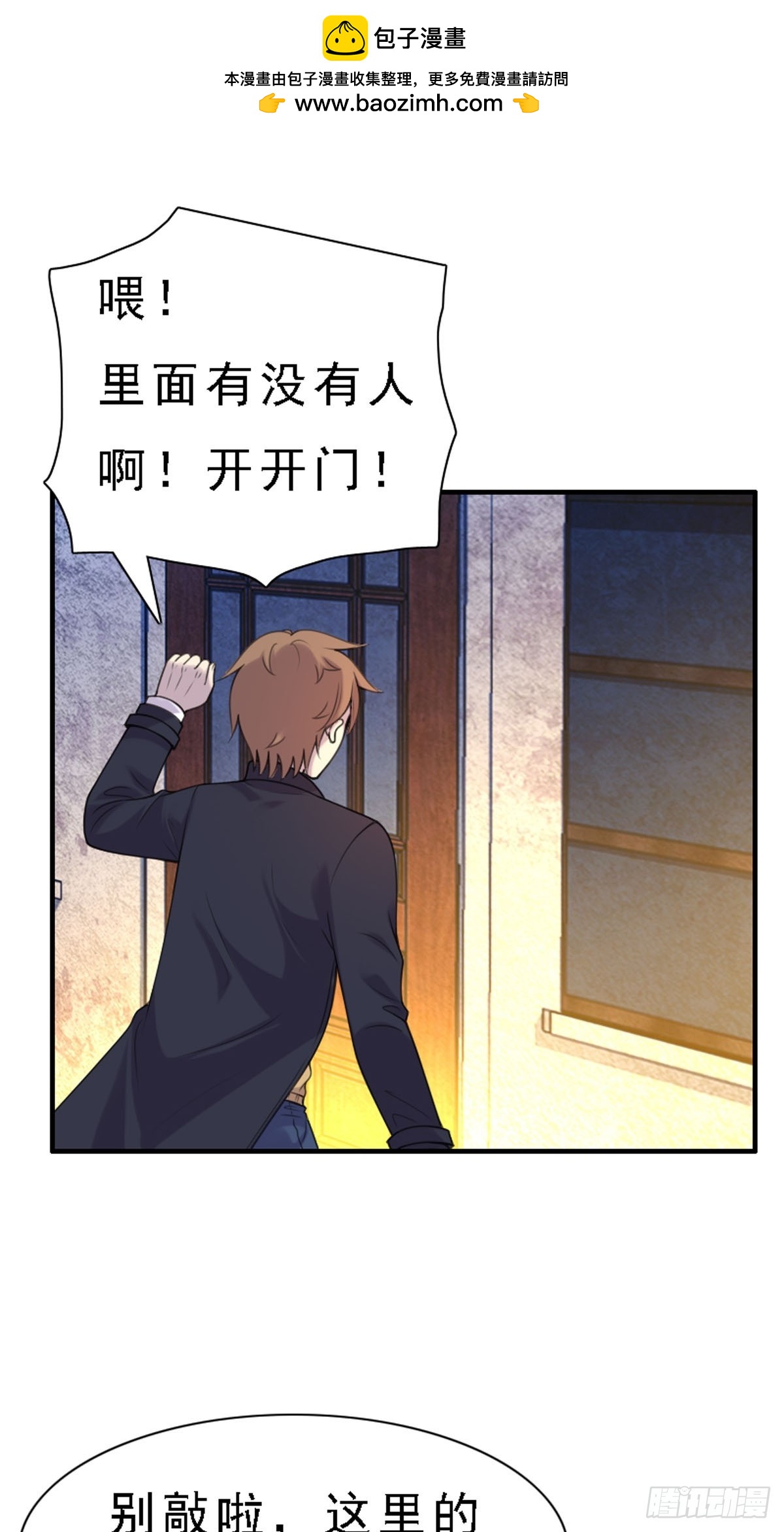 第77话-第76话