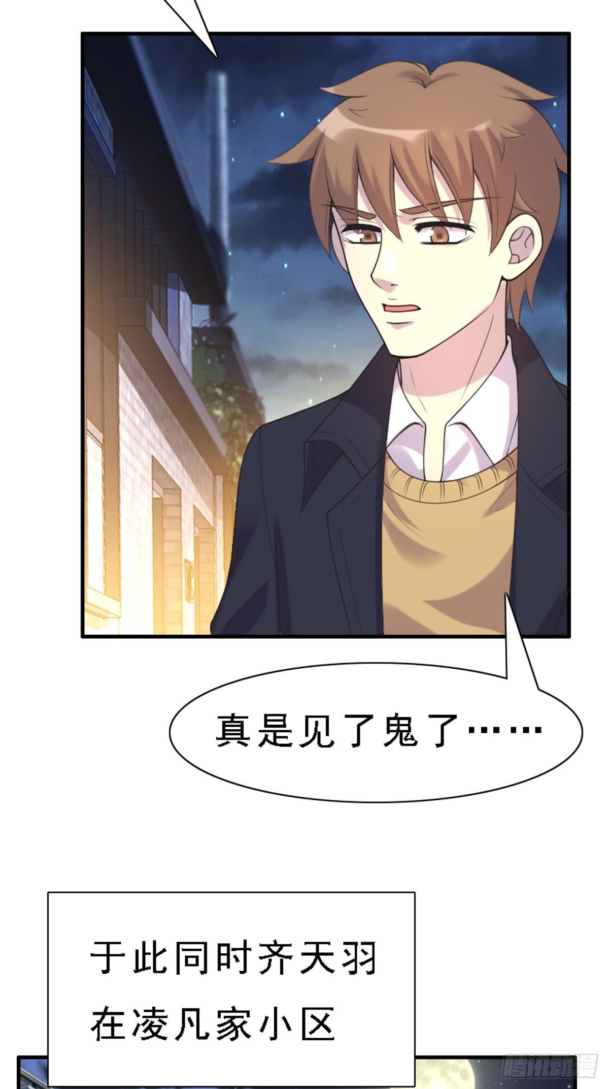 第77话-第76话