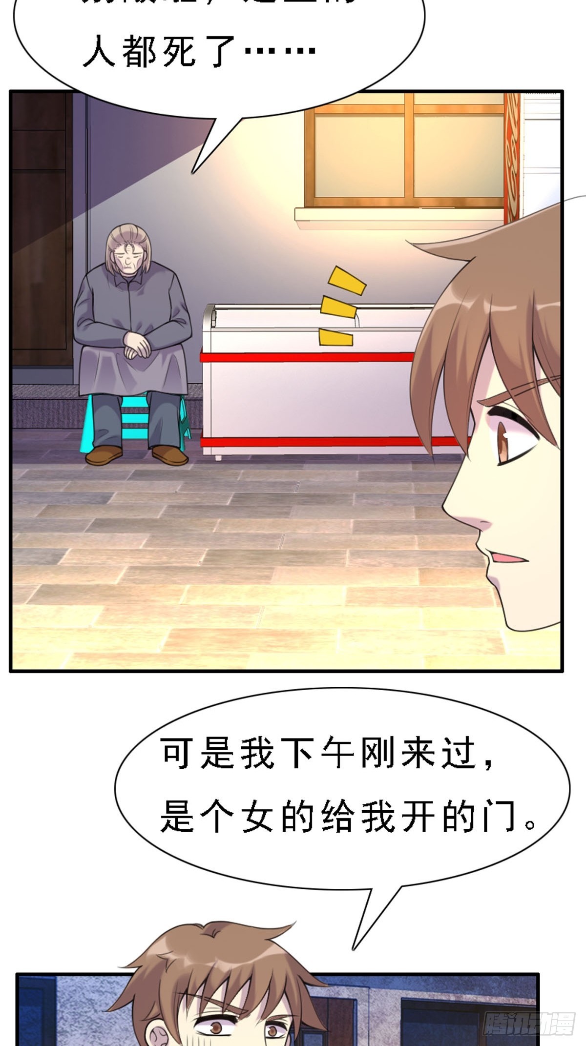 第77话-第76话