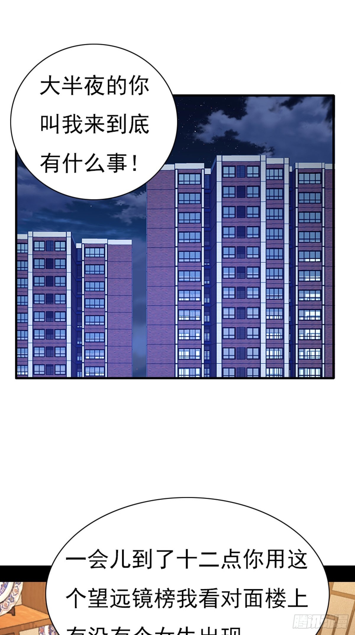 第79话-第78话