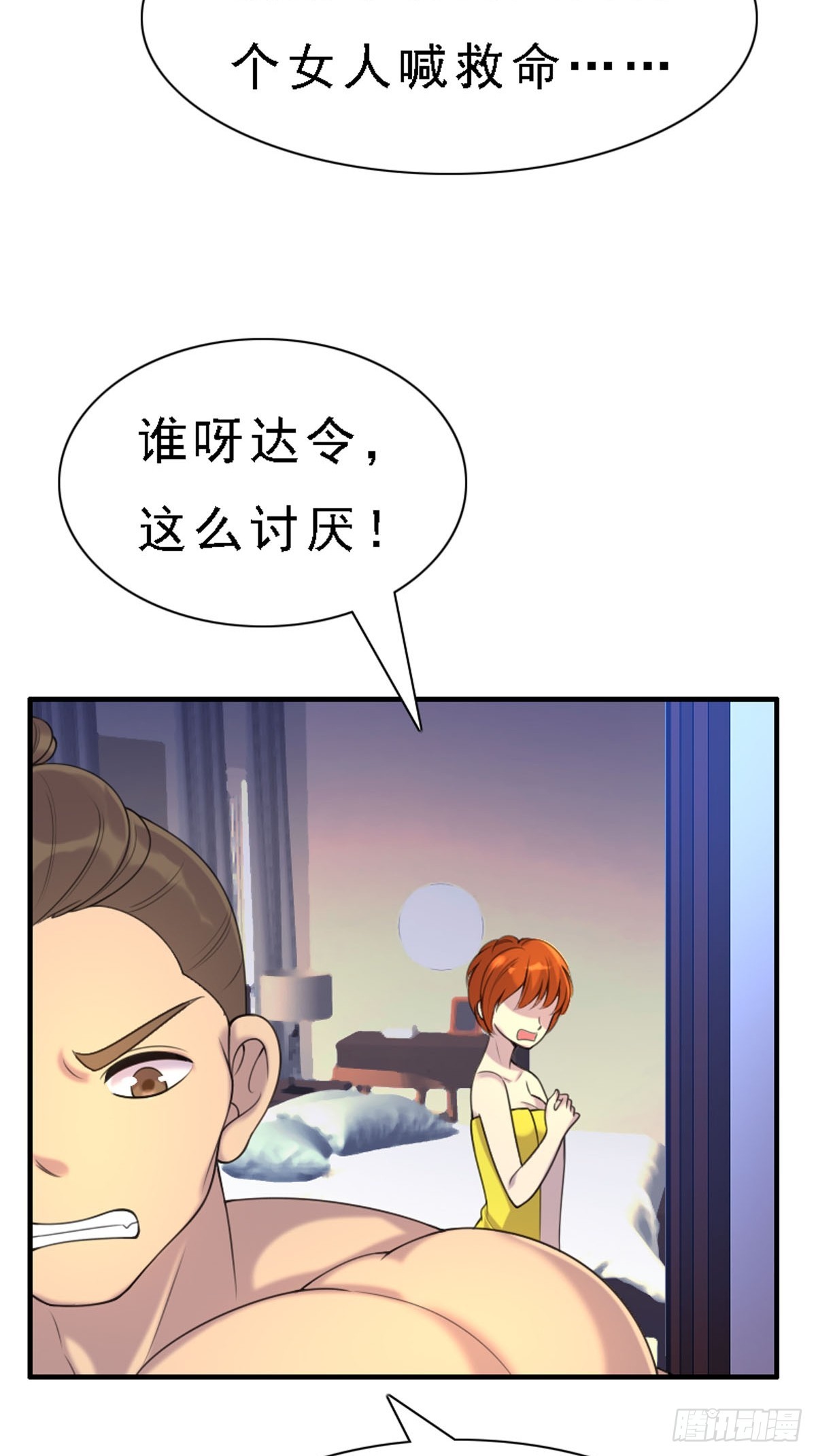 第81话-第80话