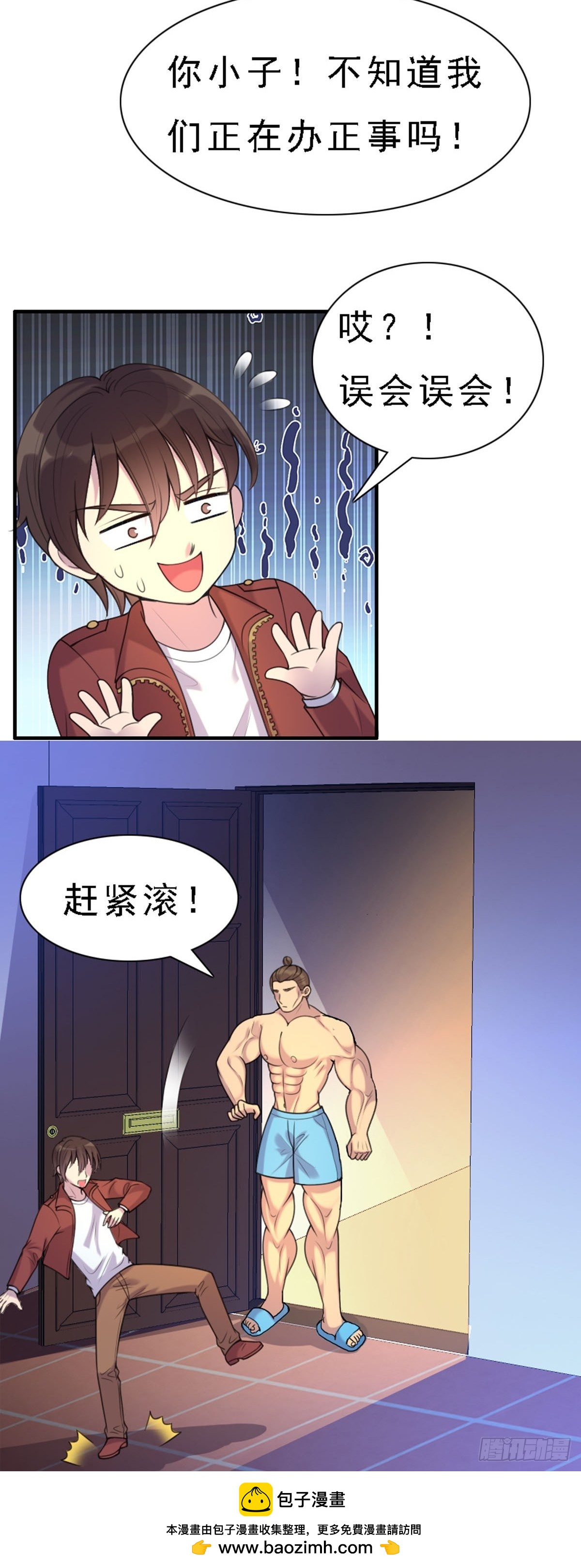 第81话-第80话