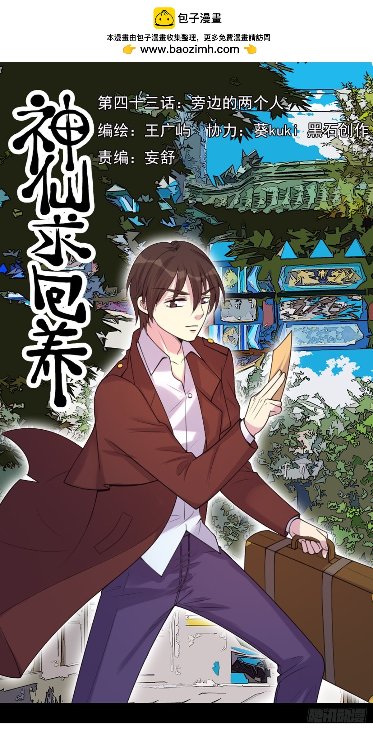 第85话-第84话