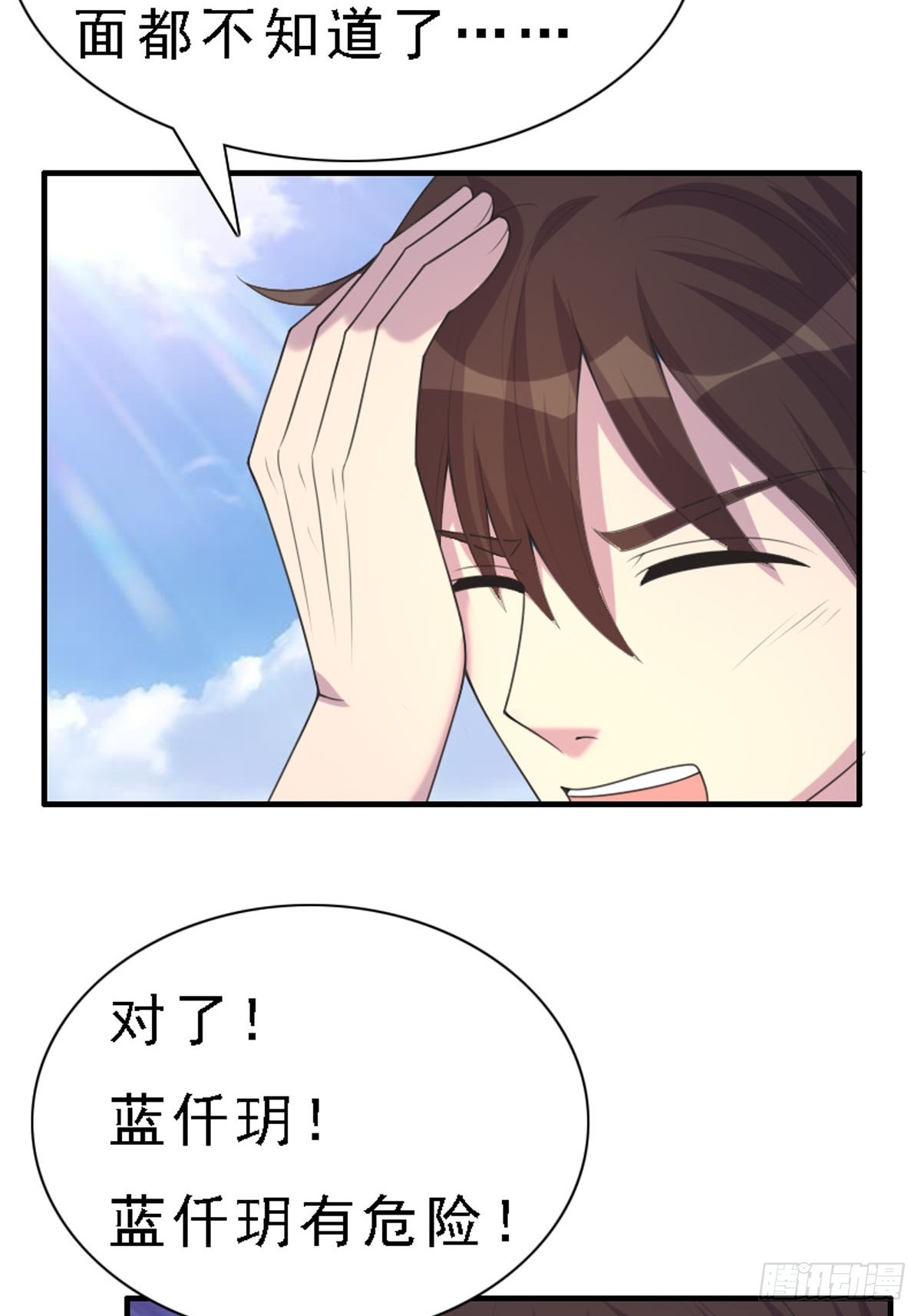 第85话-第84话