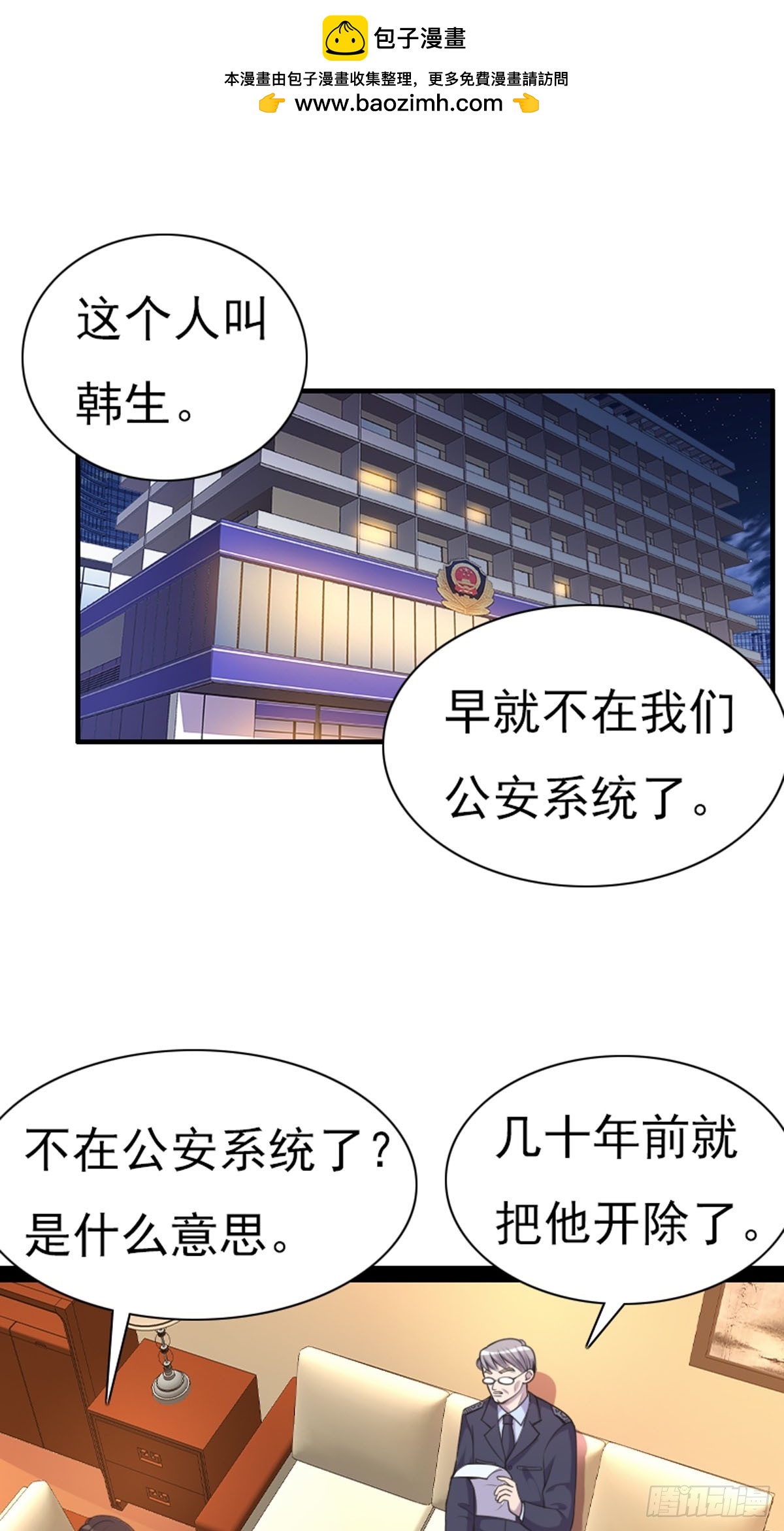 第87话-第86话