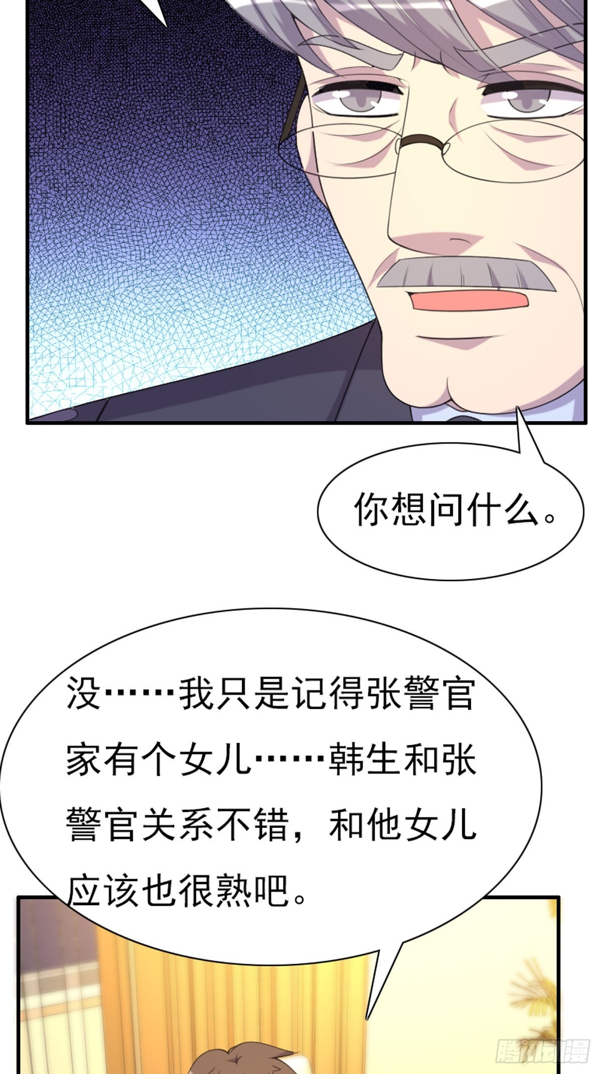 第87话-第86话
