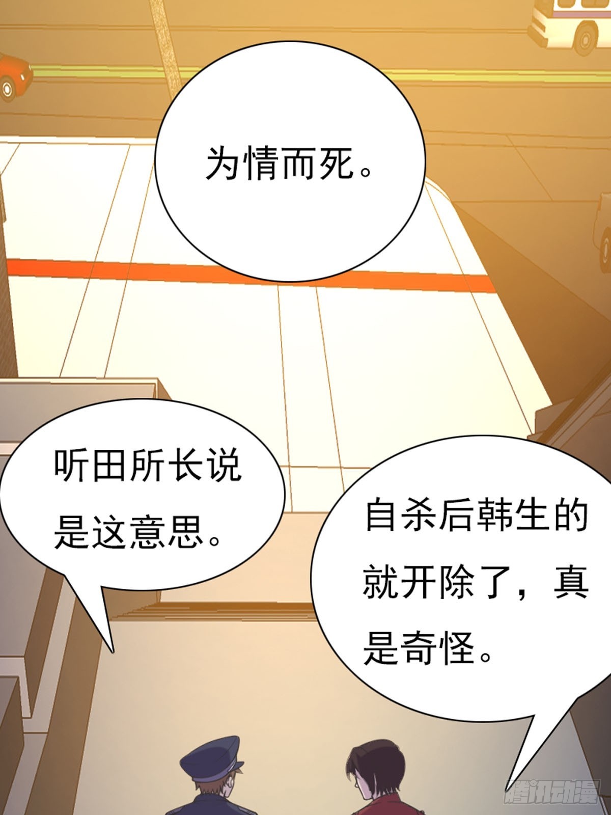 第87话-第86话