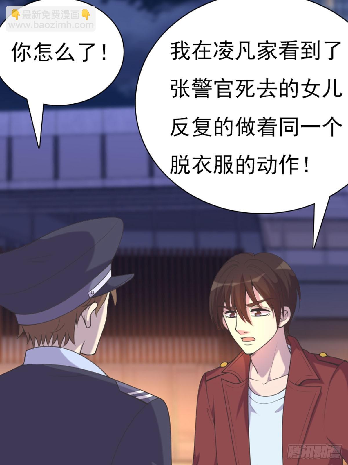 第87话-第86话