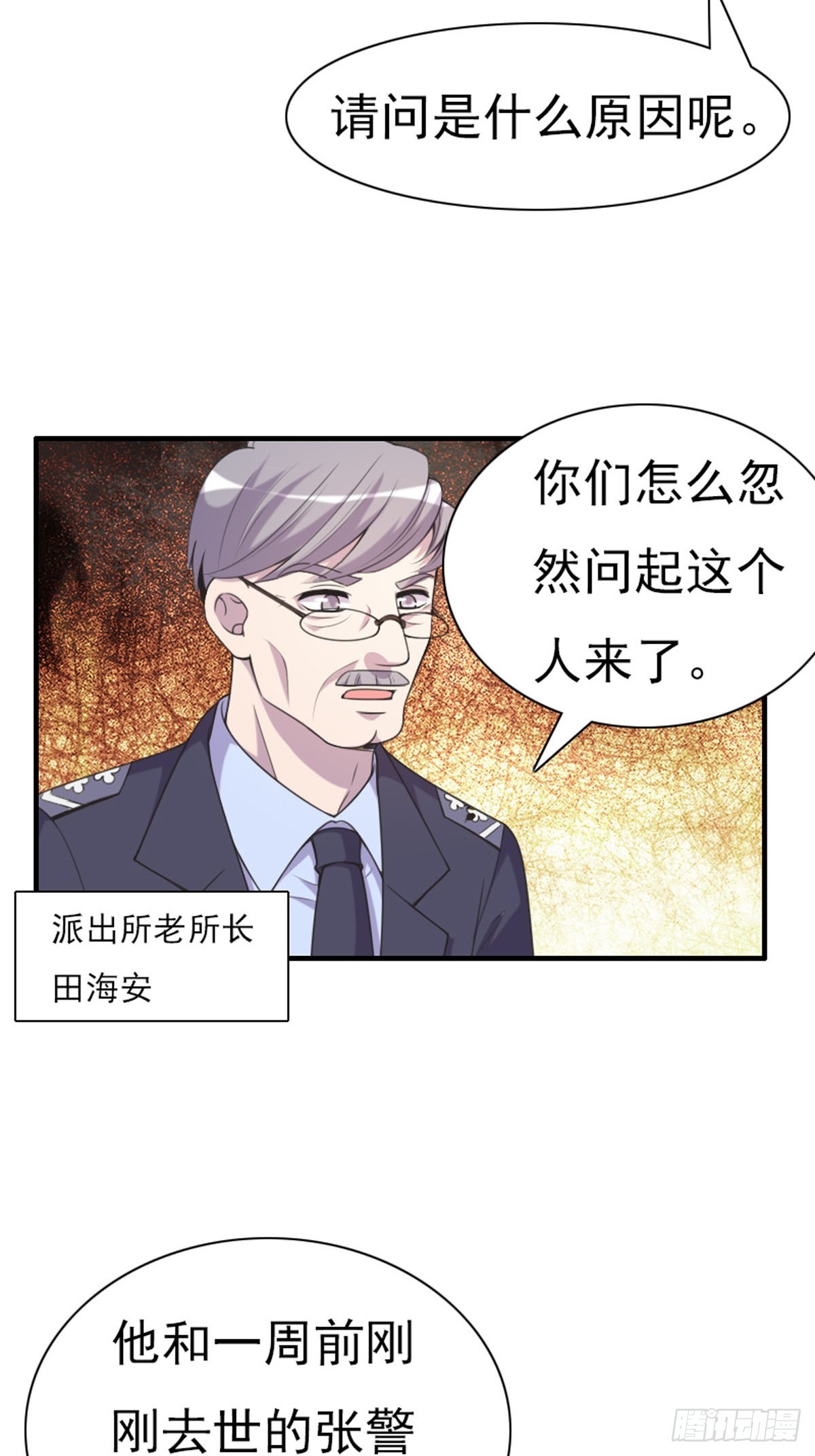 第87话-第86话