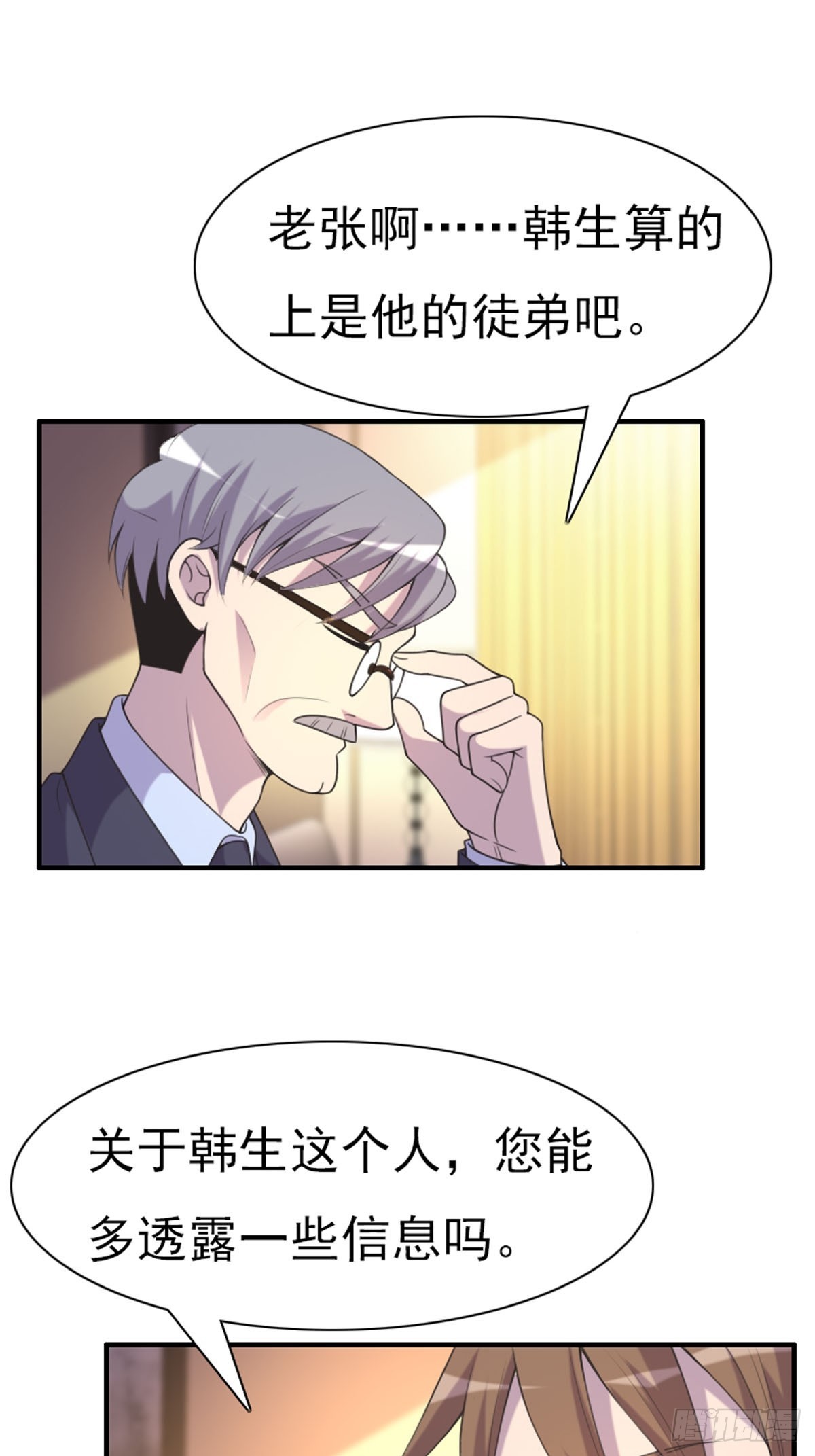第87话-第86话