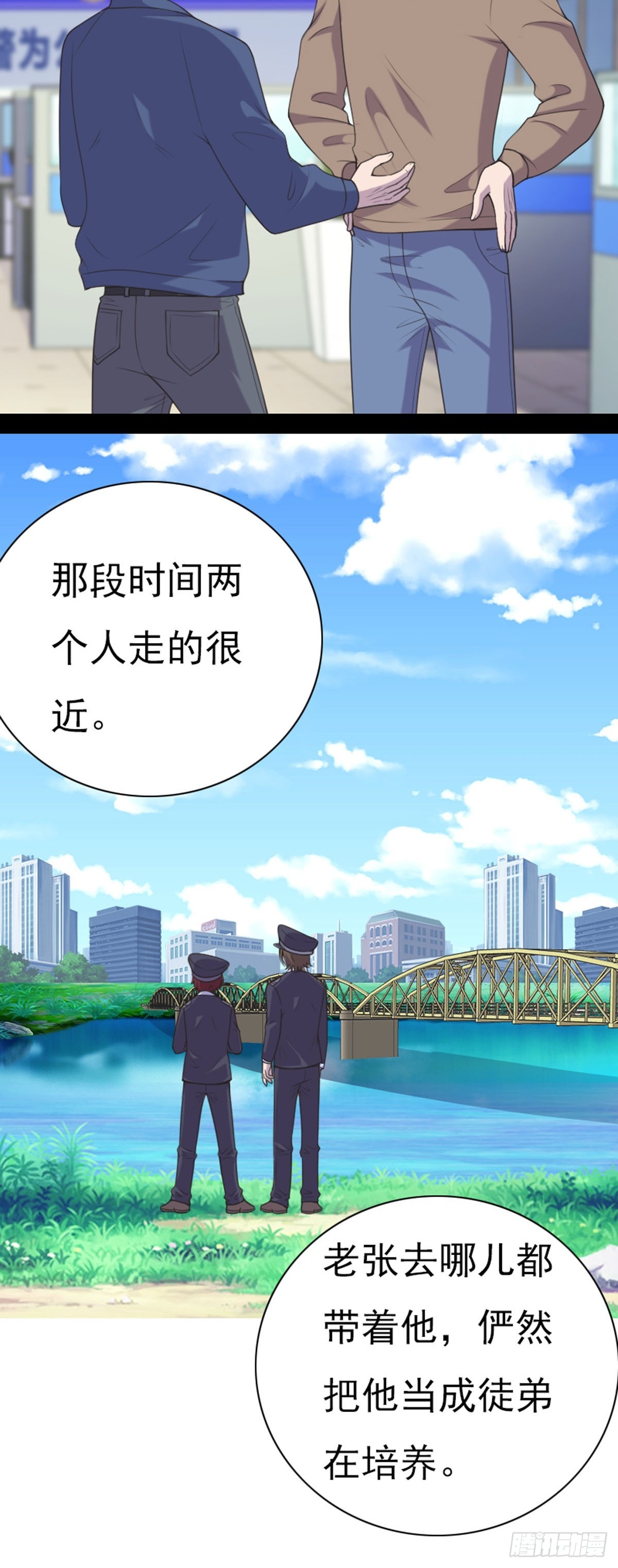 第87话-第86话