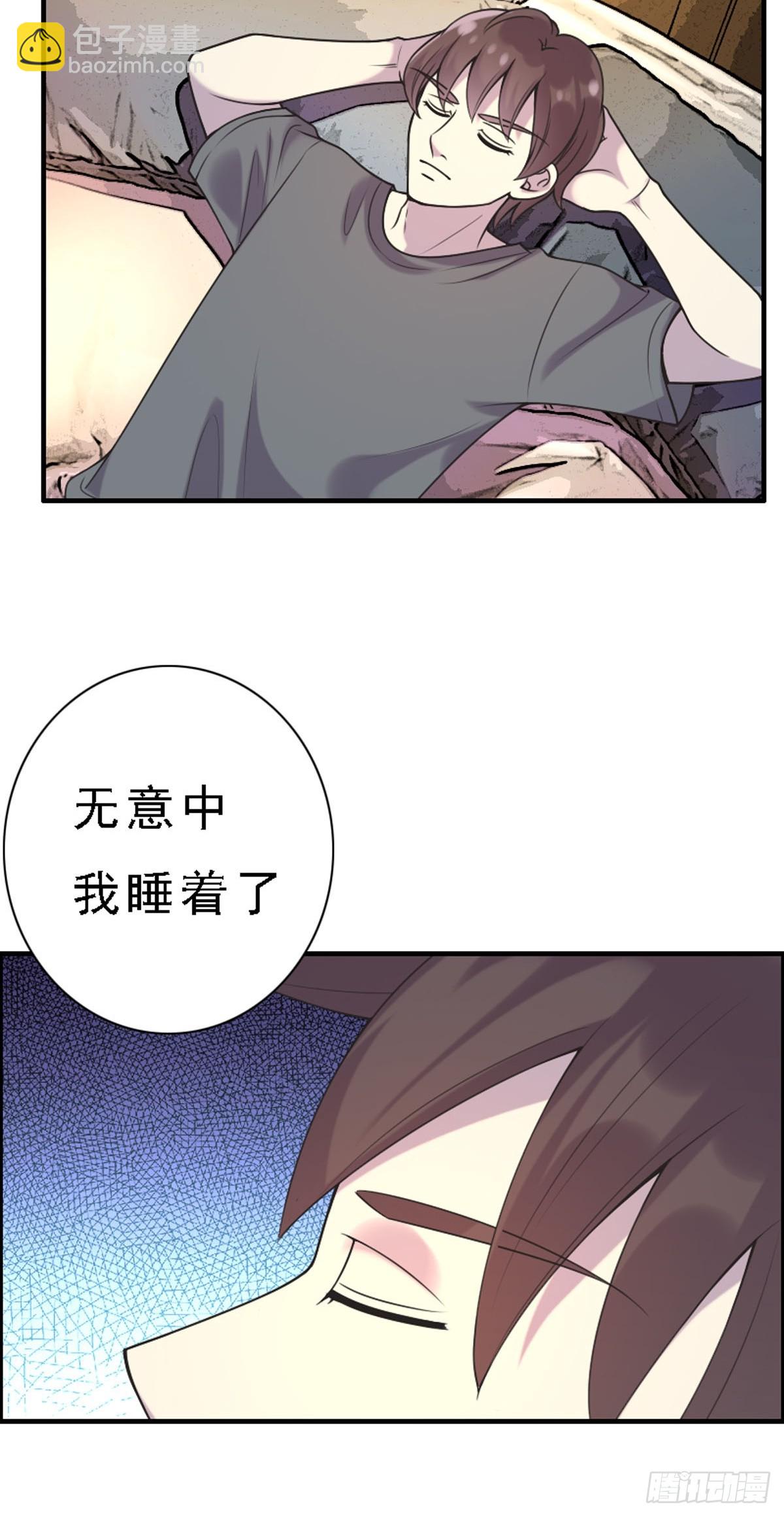 第89话-第88话