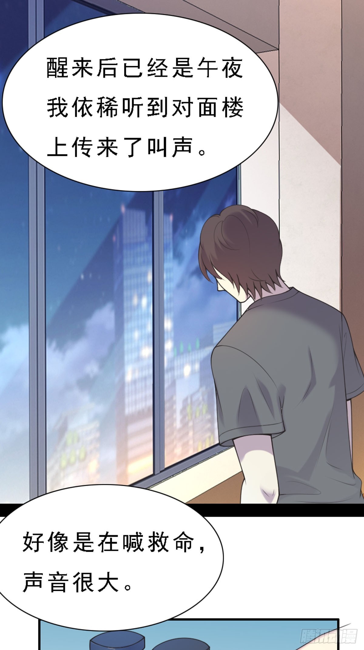 第89话-第88话
