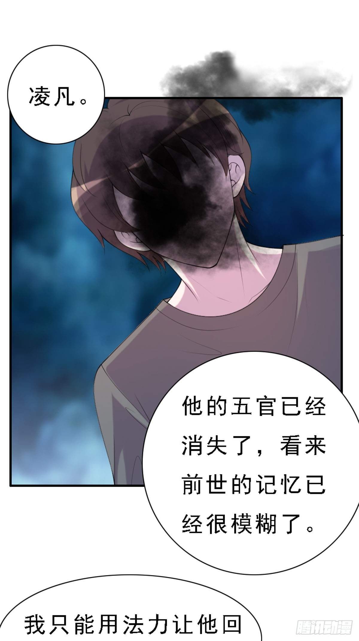 第89话-第88话
