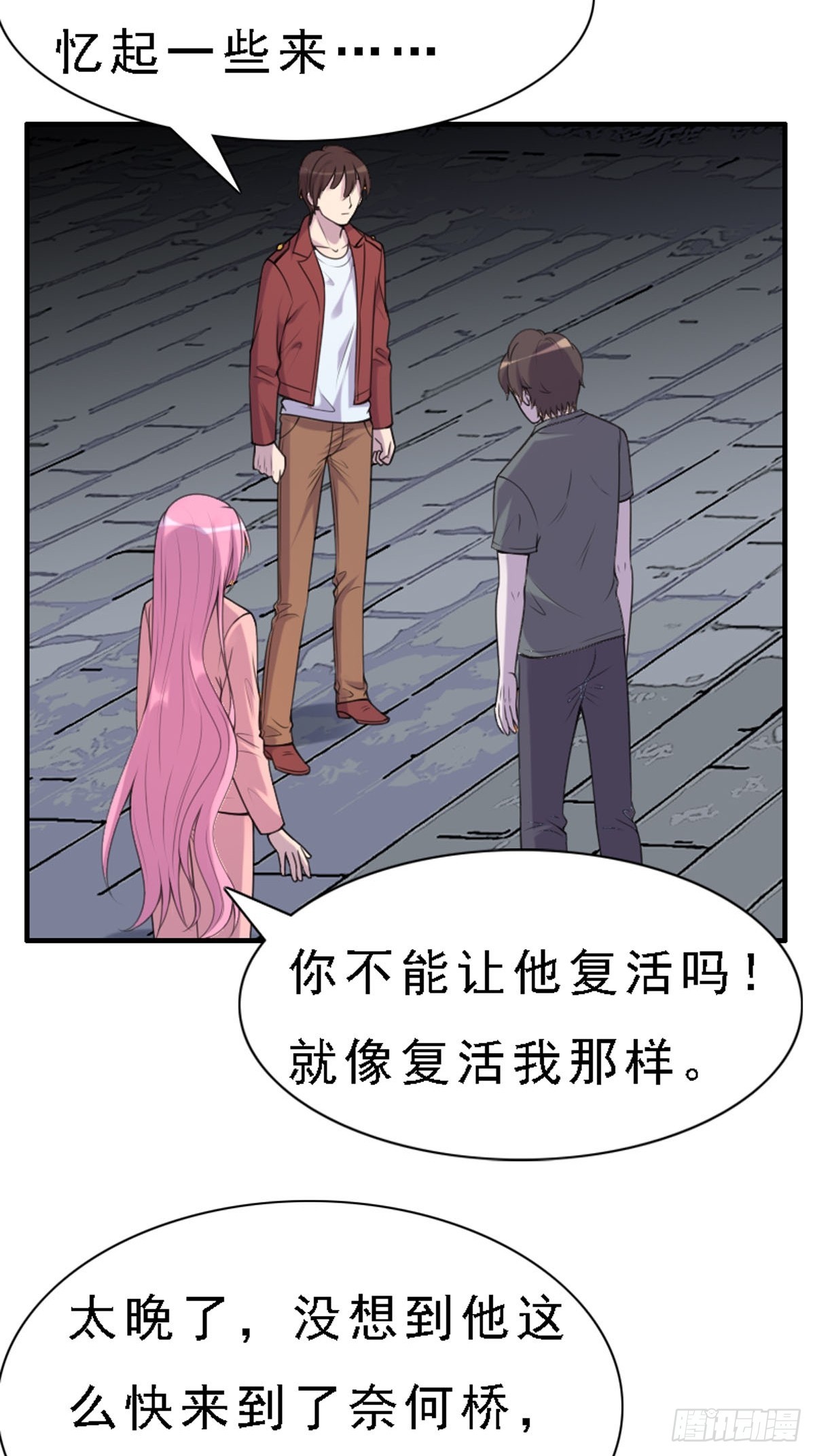 第89话-第88话