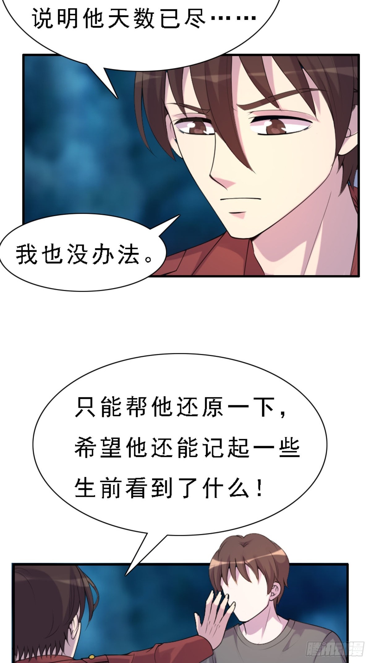 第89话-第88话