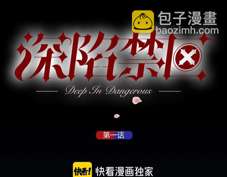 第1话 初吻(1/4)-第2话