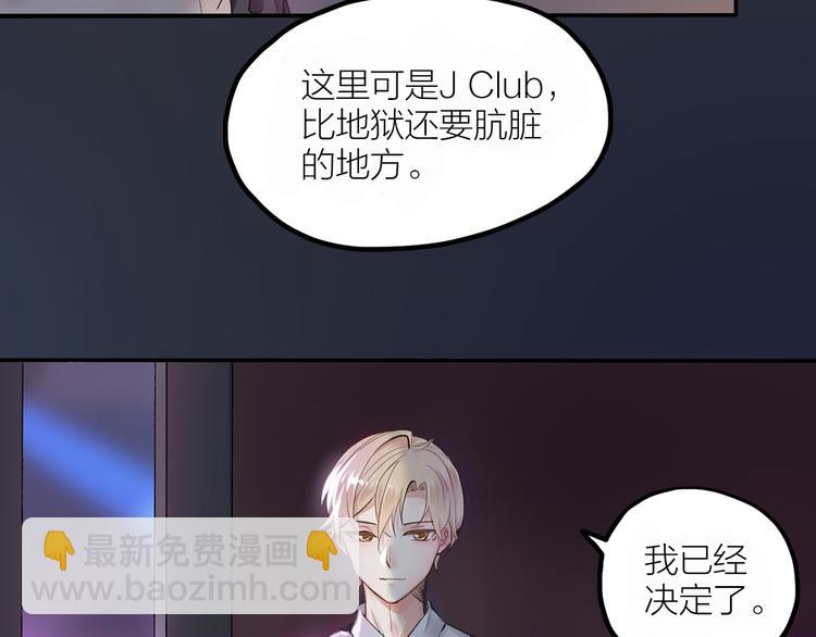 第1话 初吻(1/4)-第2话