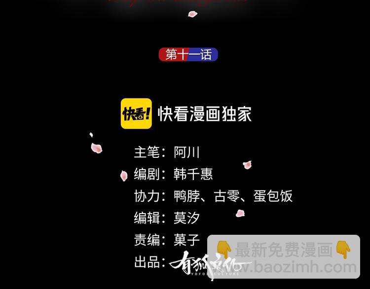 第11话 罪恶的房间(1/2)-第12话