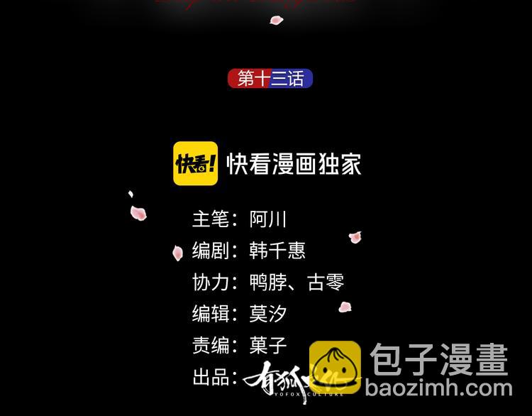 第13话 想入非非(1/2)-第14话