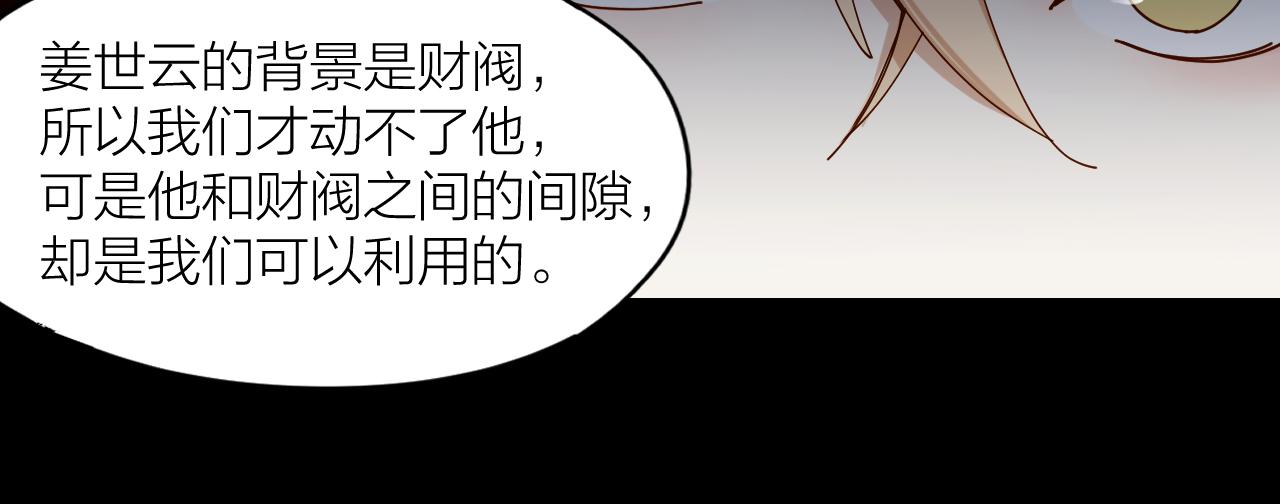 第15话 旧情人？(1/2)-第16话