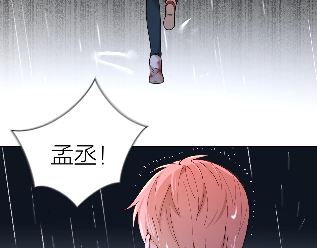 第15话 旧情人？(1/2)-第16话
