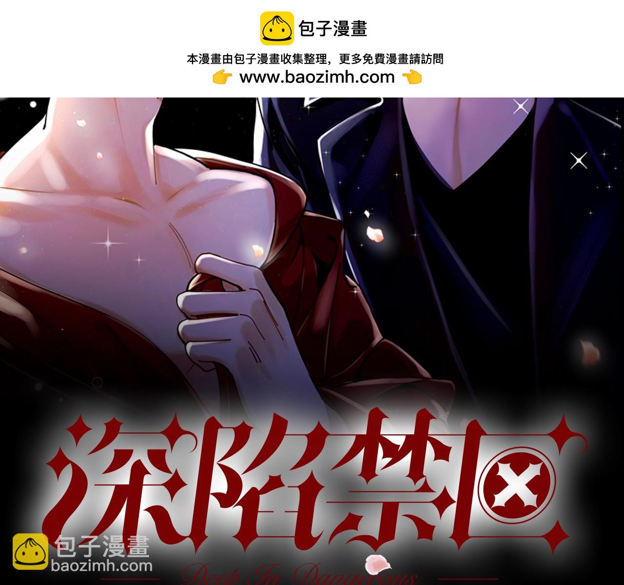 第17话 沉溺在你的怀抱(1/2)-第18话