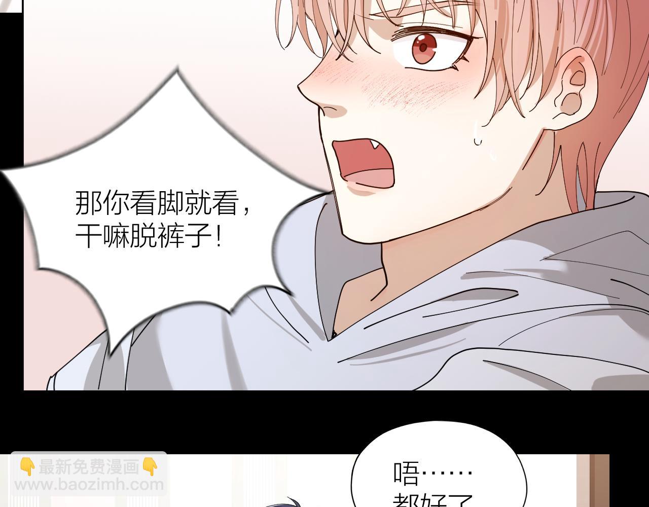 第19话 你是我的(1/2)-第20话