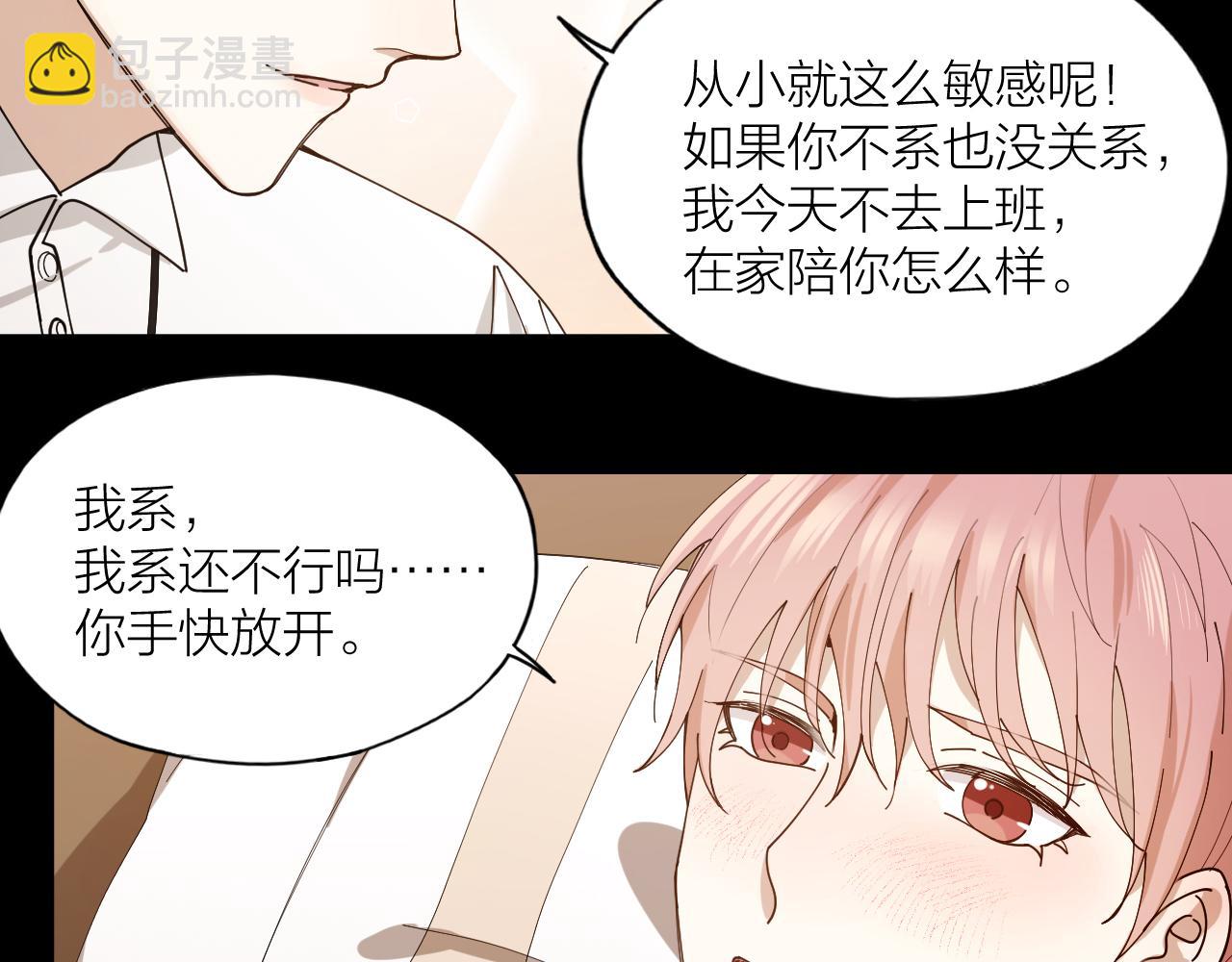 第19话 你是我的(1/2)-第20话