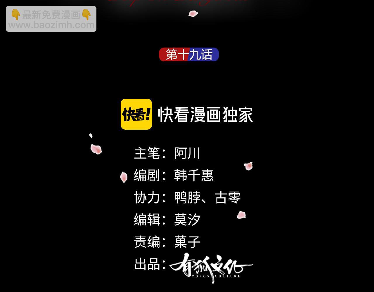 第19话 你是我的(1/2)-第20话