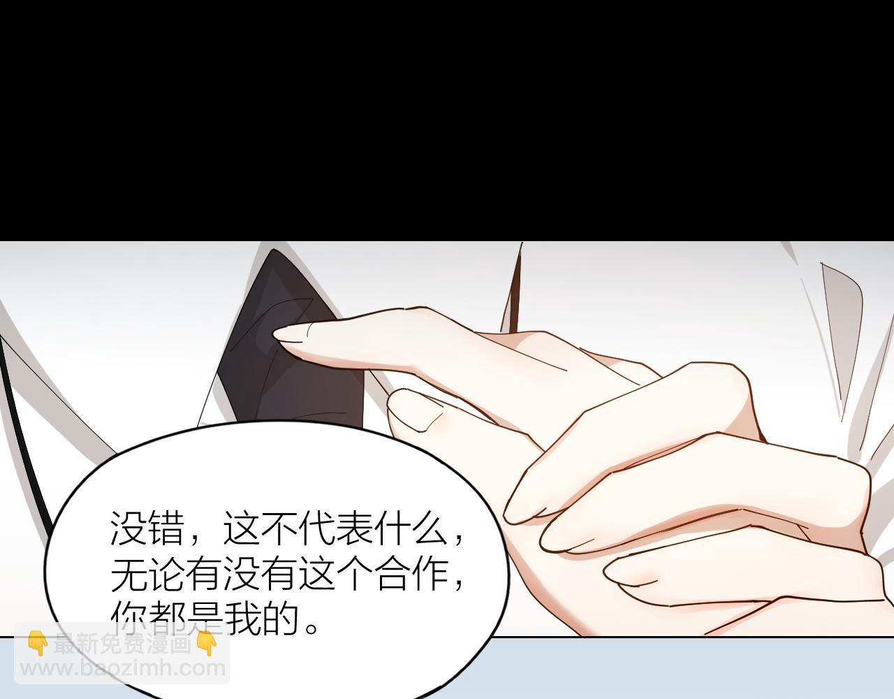 第19话 你是我的(1/2)-第20话