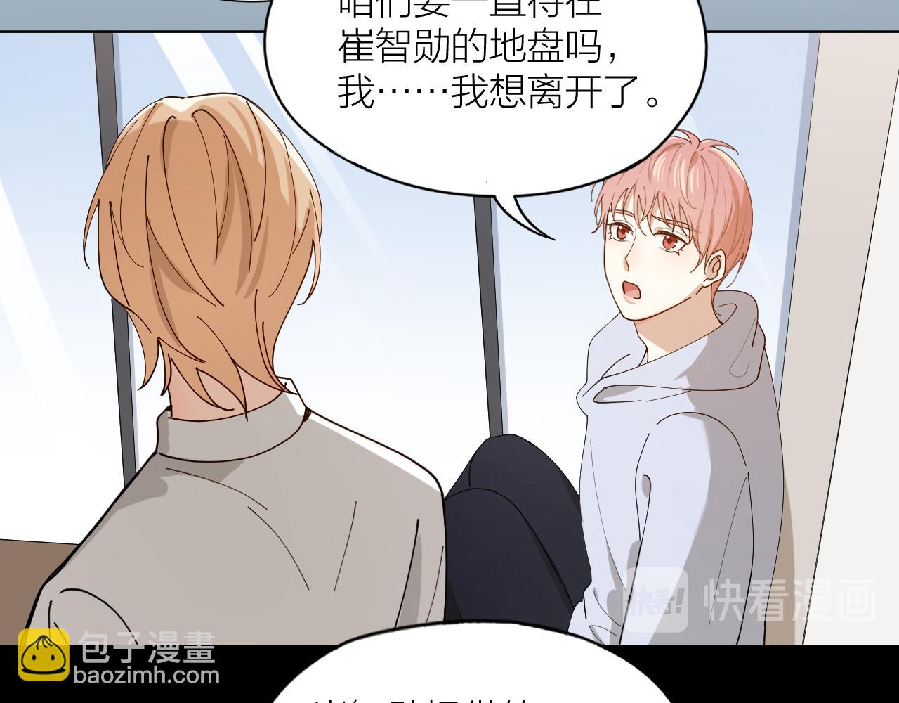 第19话 你是我的(1/2)-第20话