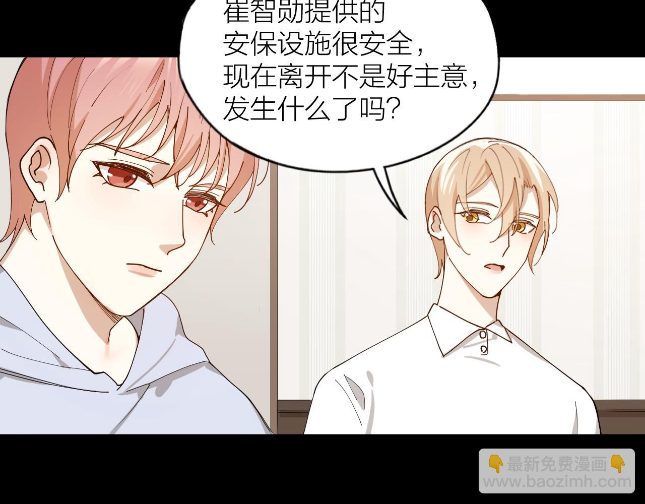 第19话 你是我的(1/2)-第20话