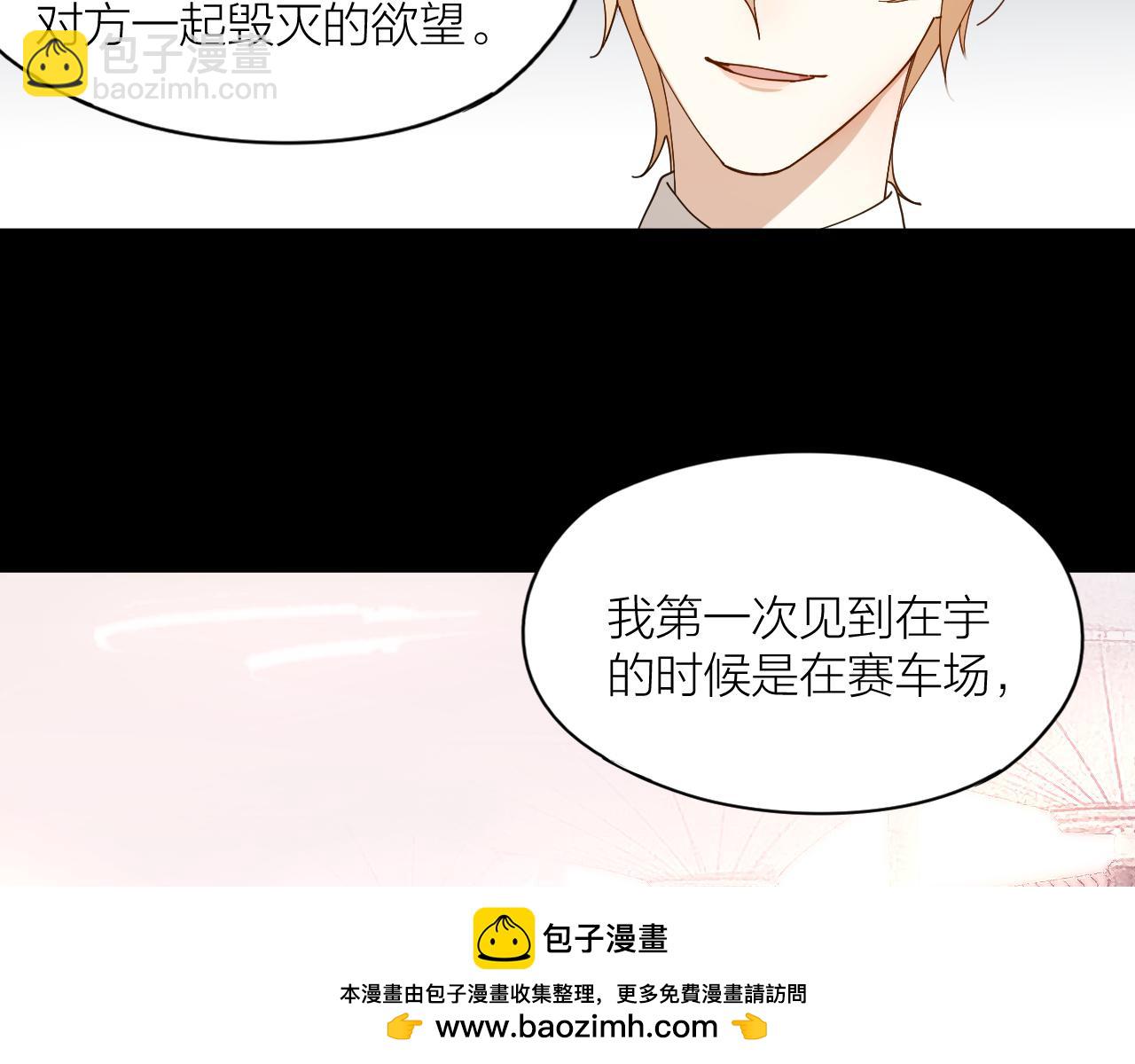 第19话 你是我的(1/2)-第20话