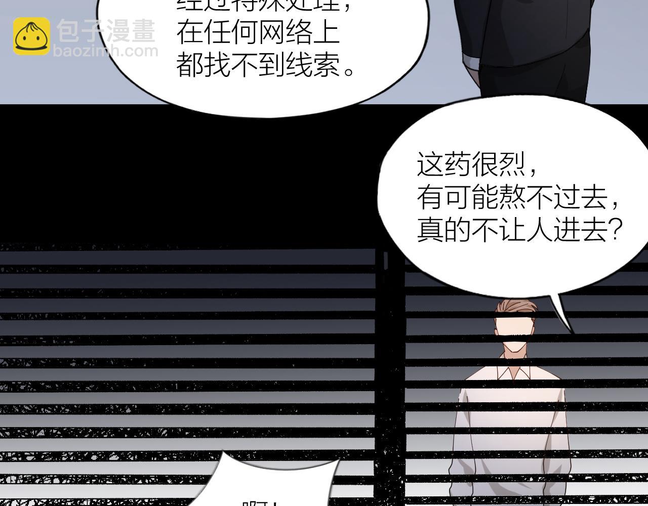 第23话 羞耻的幻想(1/2)-第24话