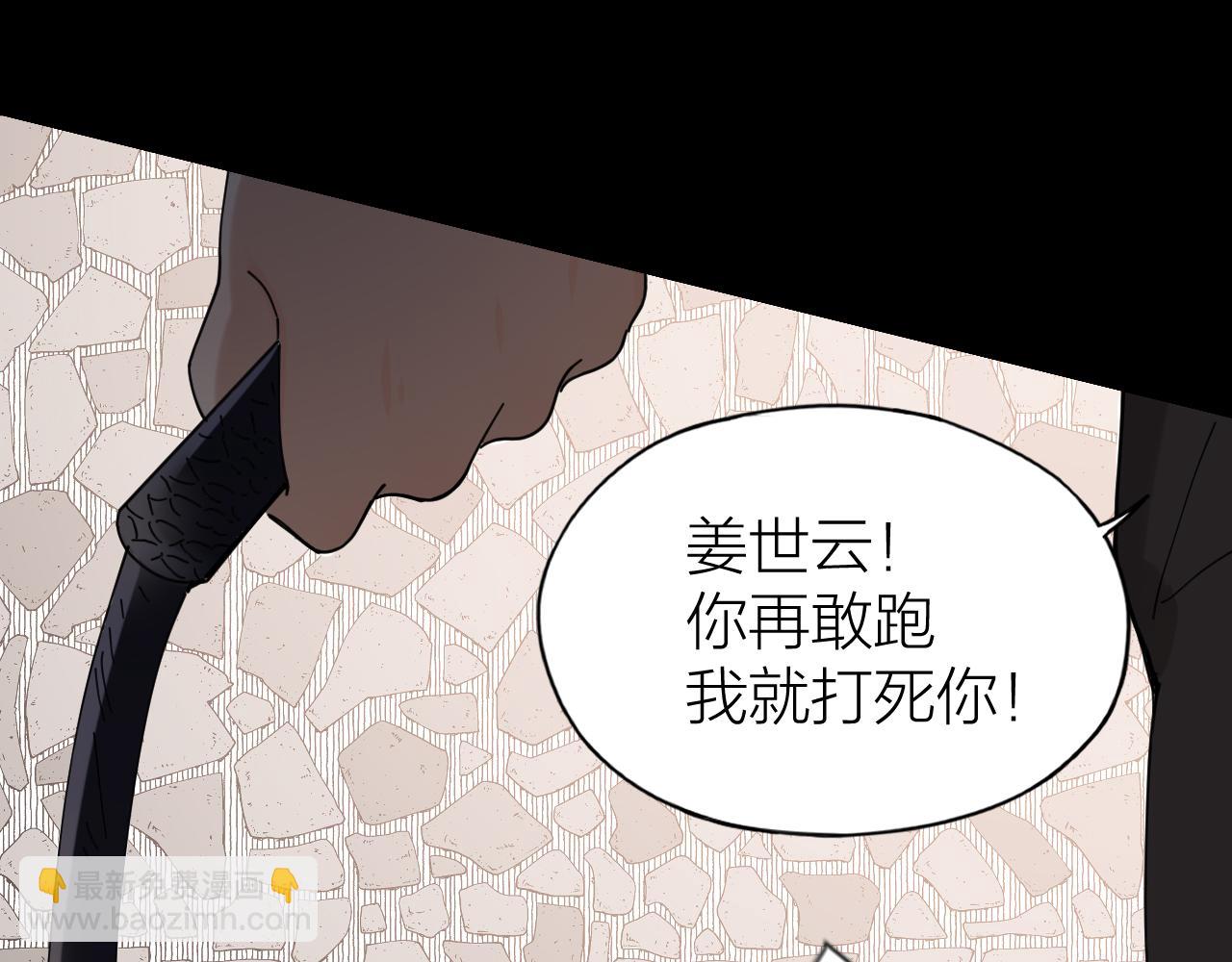 第23话 羞耻的幻想(1/2)-第24话