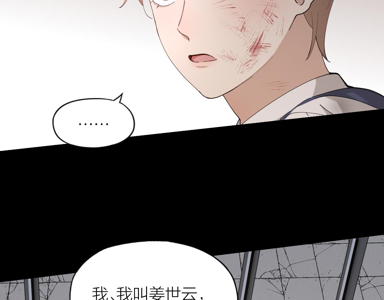 第23话 羞耻的幻想(1/2)-第24话