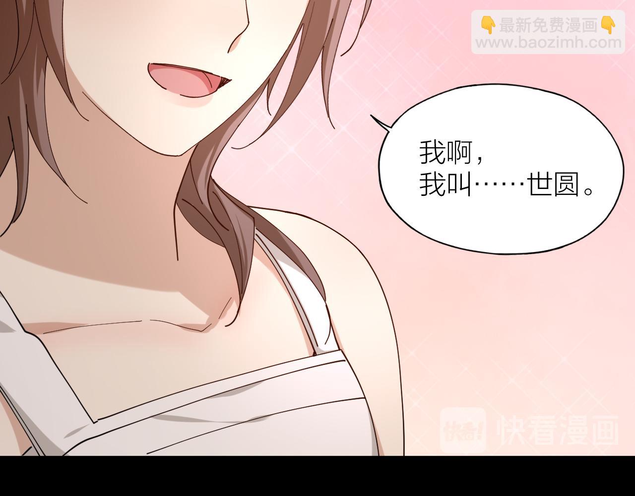 第23话 羞耻的幻想(1/2)-第24话