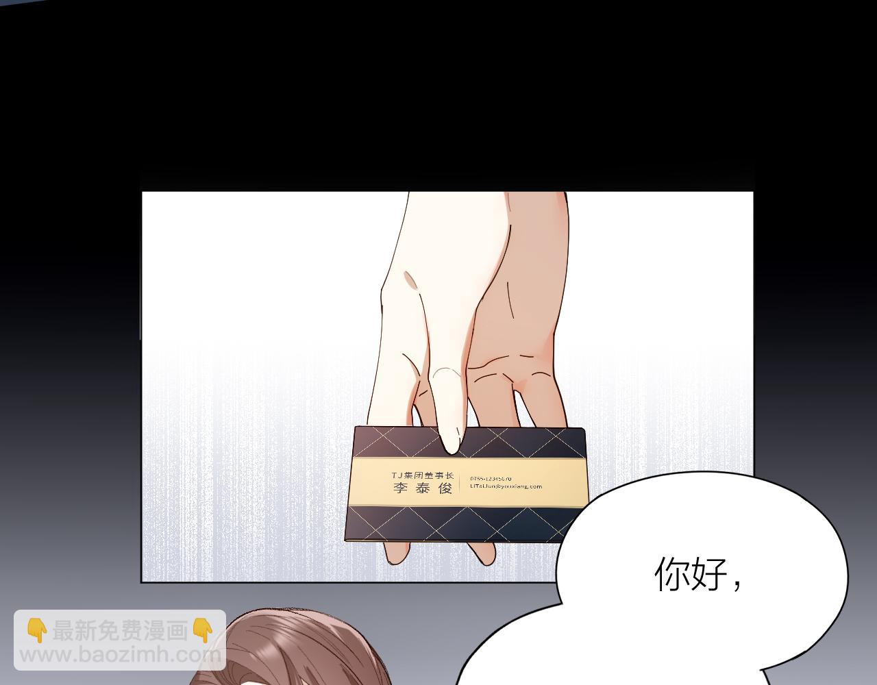 第27话 可怕的占有欲(1/2)-第28话