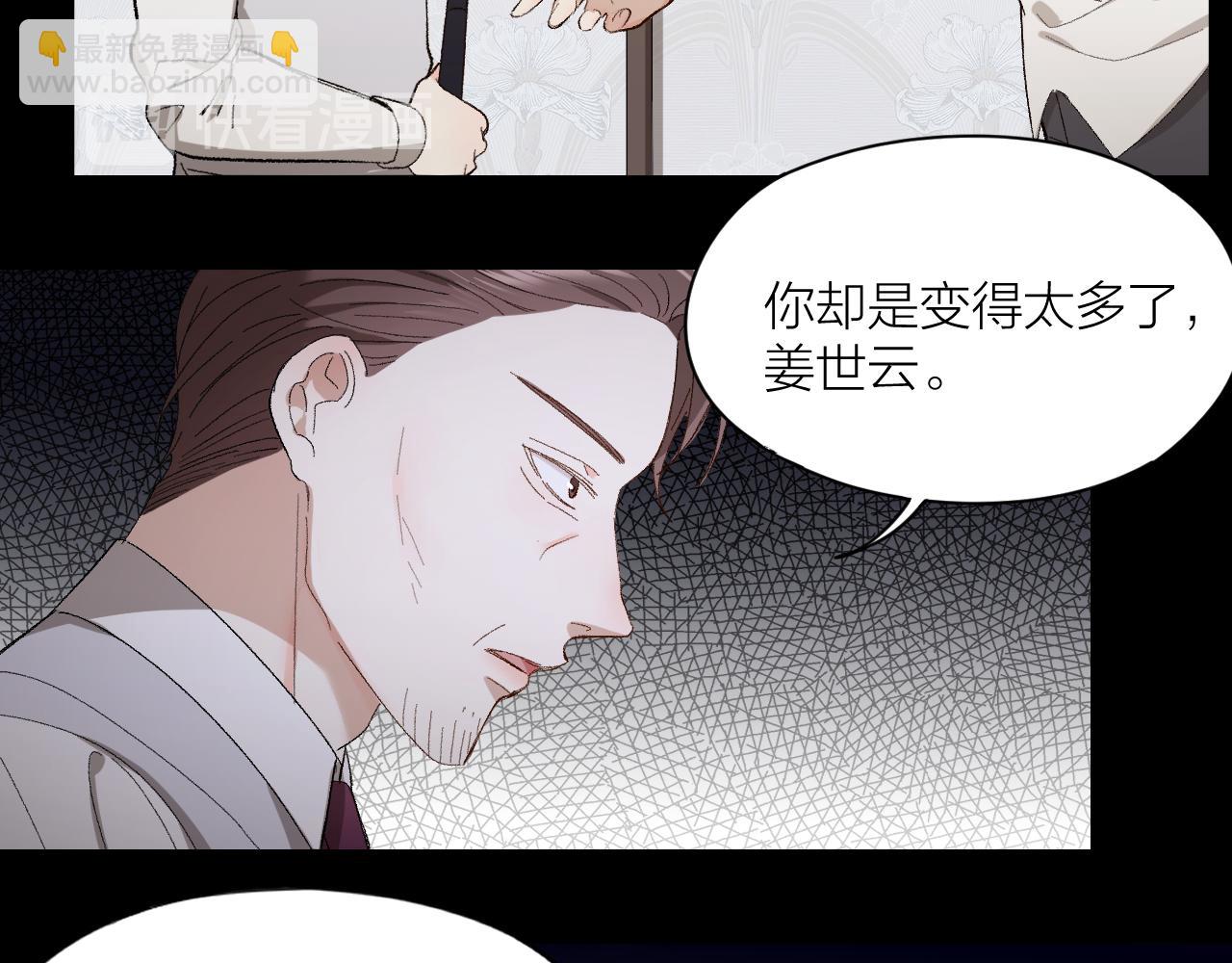 第27话 可怕的占有欲(1/2)-第28话