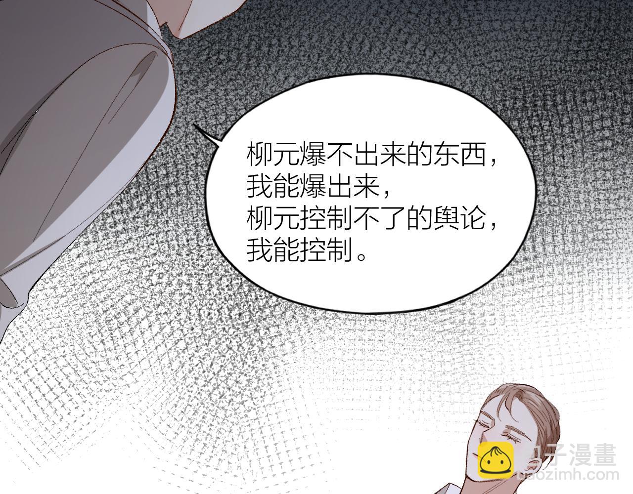 第27话 可怕的占有欲(1/2)-第28话