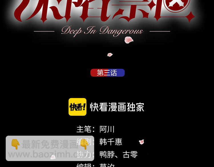 第3话 浴室对峙(1/2)-第4话