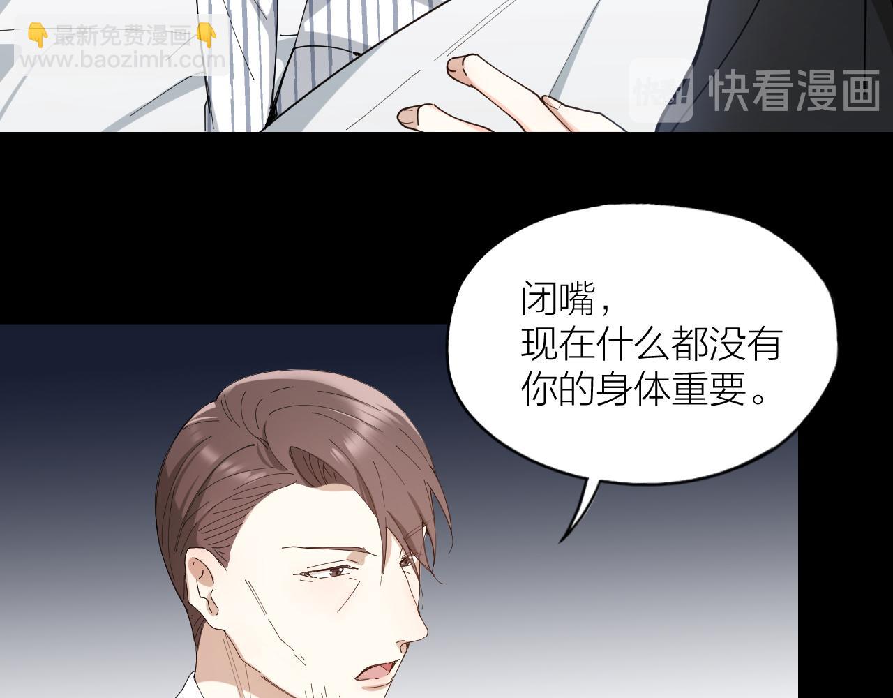 第29话 柳元PTSD了？(1/2)-第30话