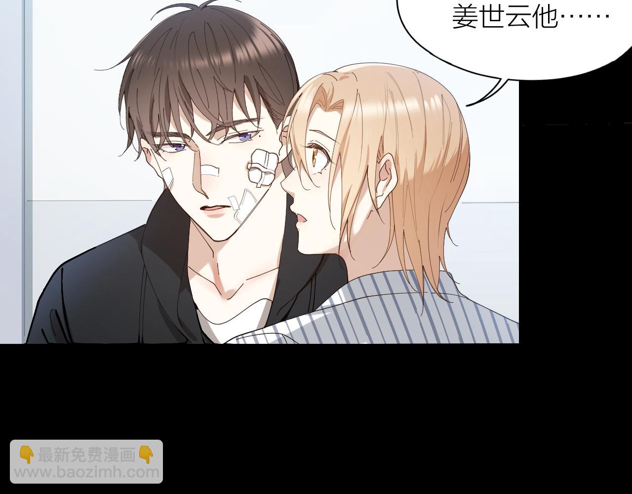 第29话 柳元PTSD了？(1/2)-第30话