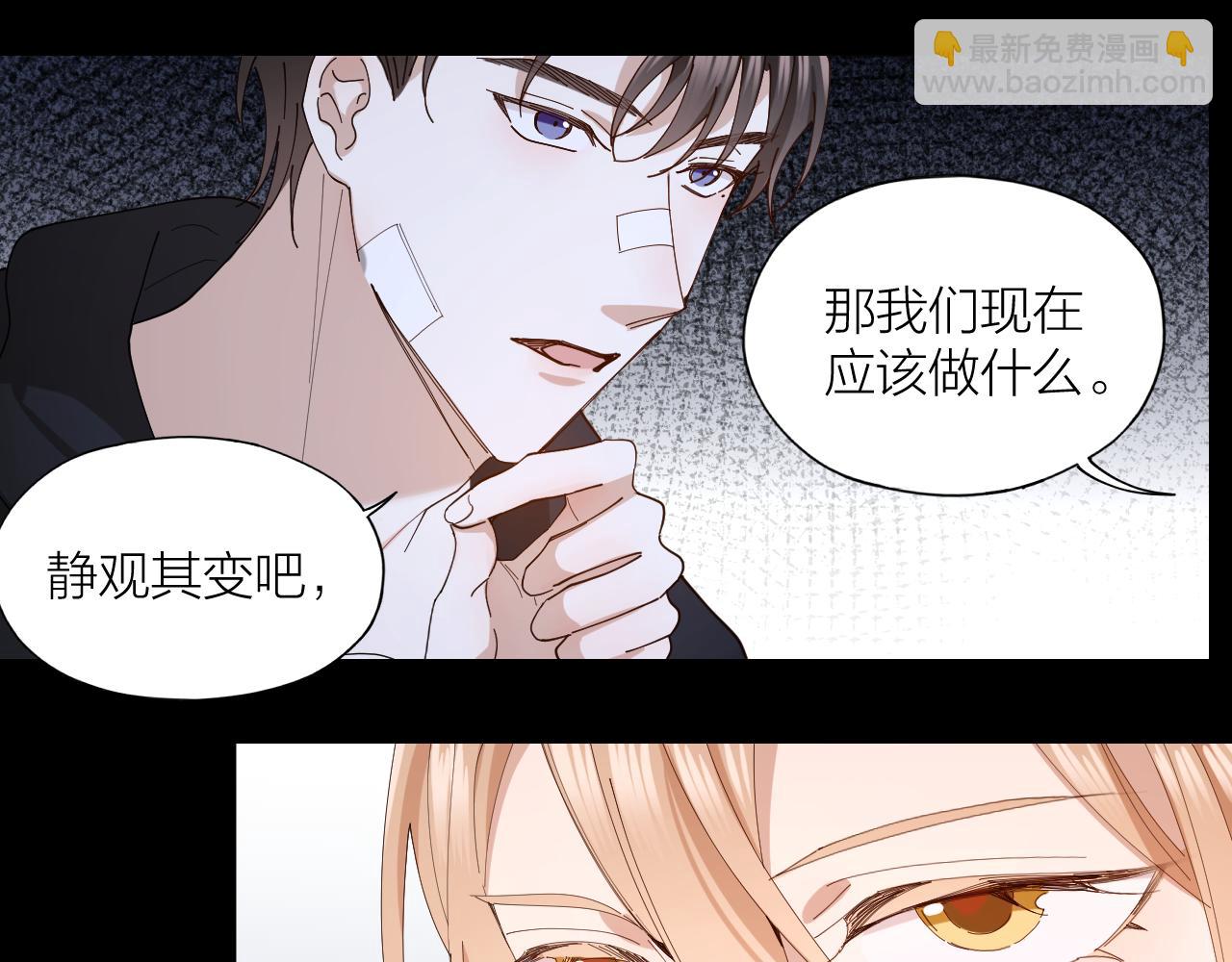 第29话 柳元PTSD了？(1/2)-第30话