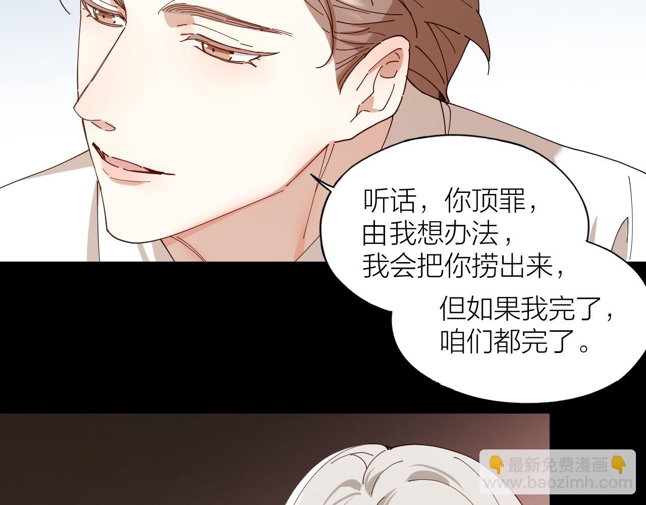 第29话 柳元PTSD了？(1/2)-第30话