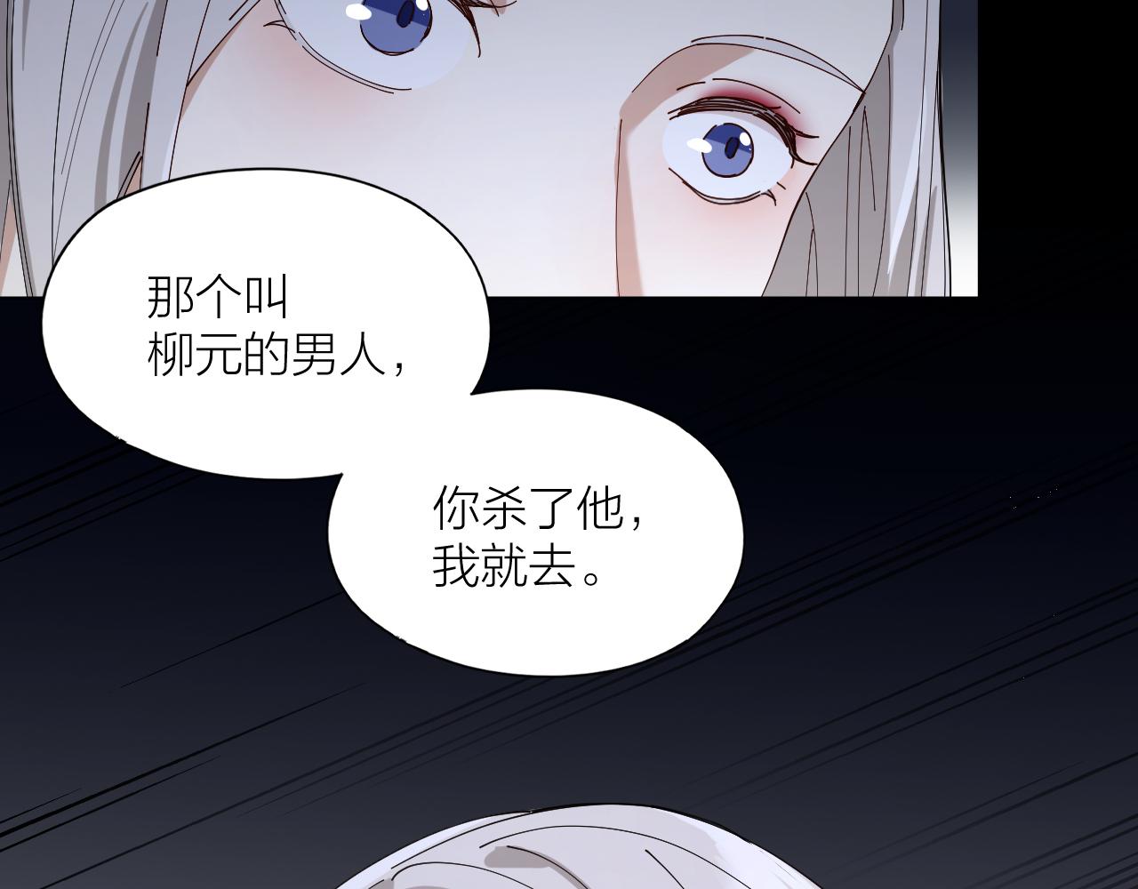 第29话 柳元PTSD了？(1/2)-第30话