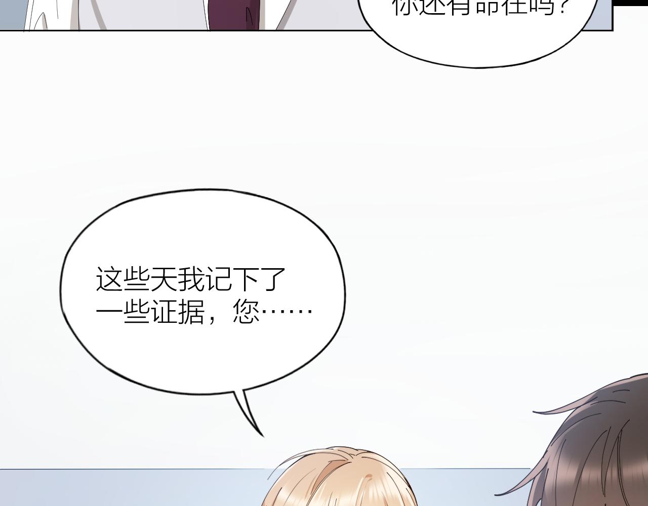 第29话 柳元PTSD了？(1/2)-第30话