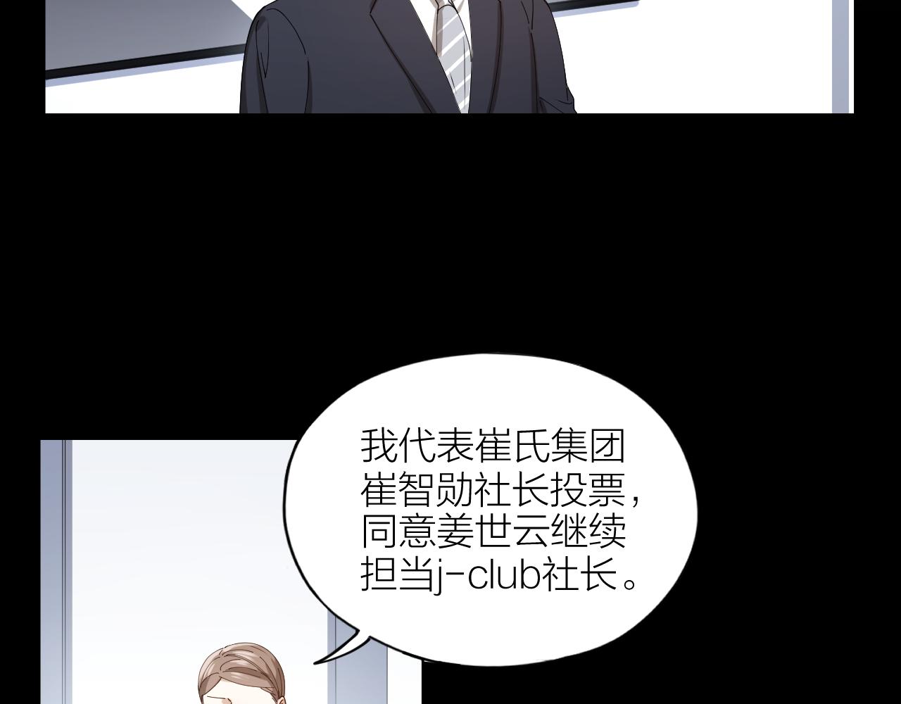 第31话 跳楼(1/2)-第32话