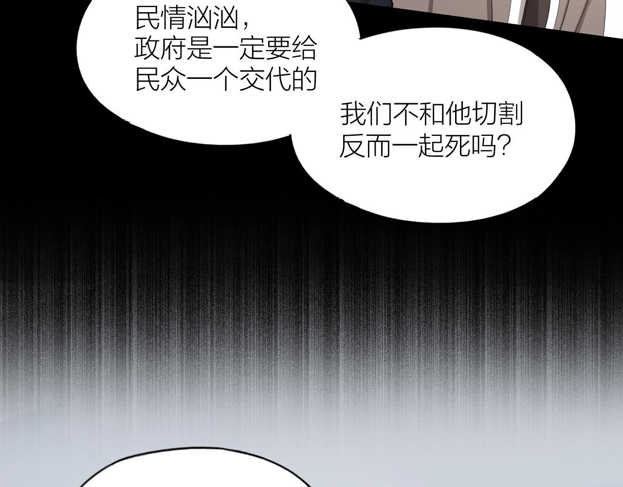 第31话 跳楼(1/2)-第32话